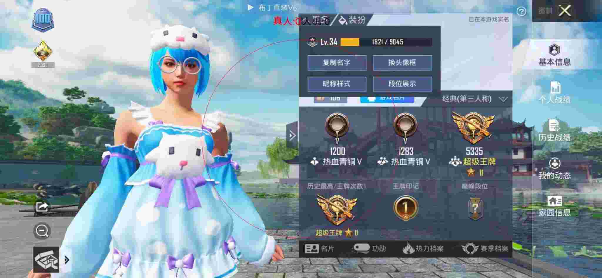 和平精英透视自瞄 - 卡盟刷王者皮肤是真的假的辅助预览图